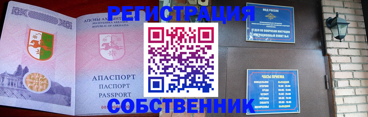 временная регистрация для школы в Тихвине