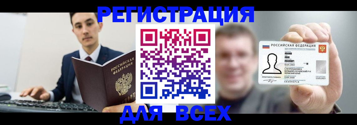 временная регистрация в квартире в Тихвине