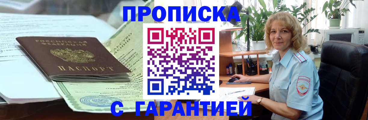 прописка для военкомата в Тихвине