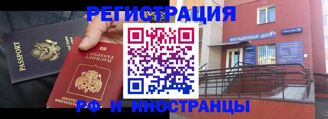 временная регистрация в Тихвине